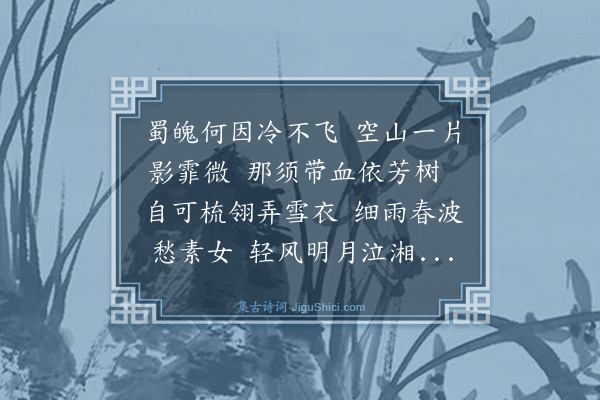 陈至言《白杜鹃花》