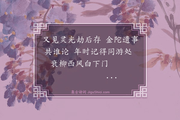 陶孚尹《怀友》