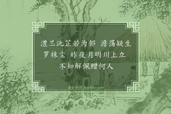 陶孚尹《水仙花》