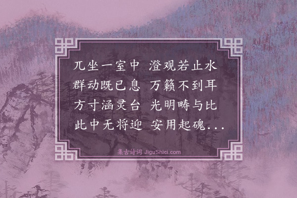 吴祖修《古诗·其一》