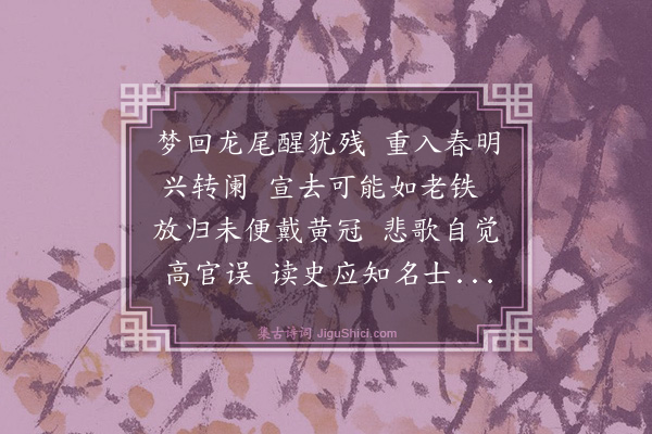 吴祖修《书梅村诗后》