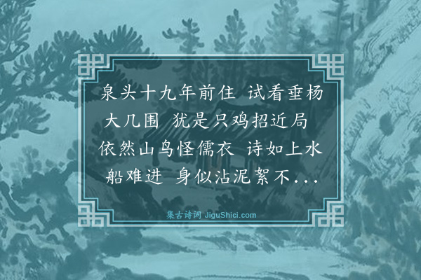 王苹《春日述怀》