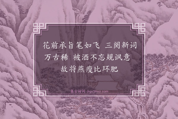 沈树本《李白填词》