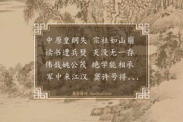 顾嗣立《读元史三首·其一》