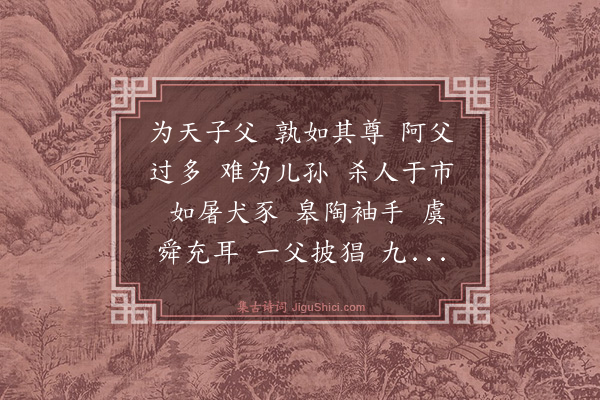 顾陈垿《十阿父》