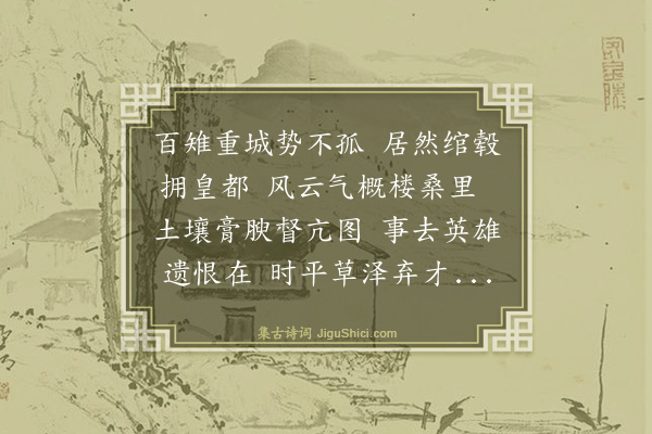 沈元沧《涿州》