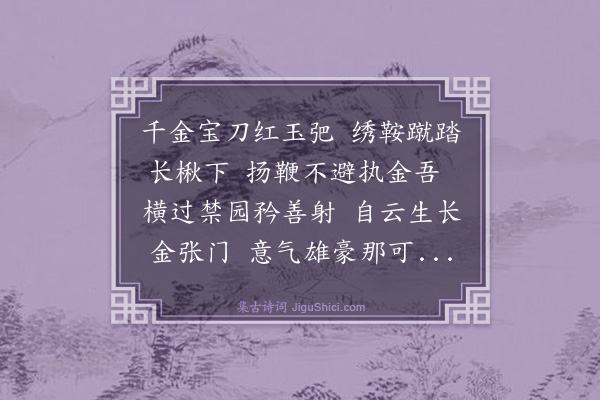 毛张健《少年行》