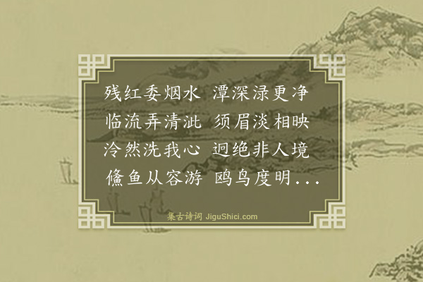 毛序《偕同人散步》
