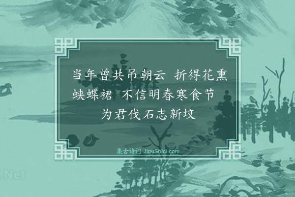 姚飞熊《哭亡妇龚孺人二首·其二》