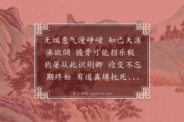 顾绍敏《赠山阳程爽林》