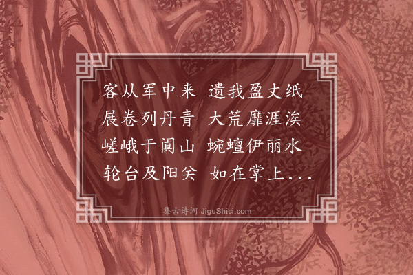 沈青崖《钱博士登俊赠西域地图》