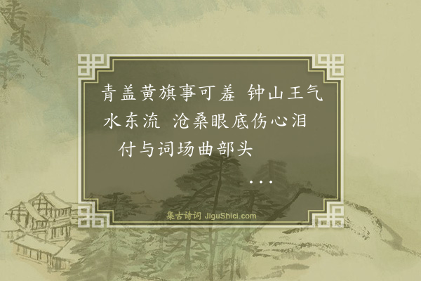 侯铨《题桃花扇传奇·其一》