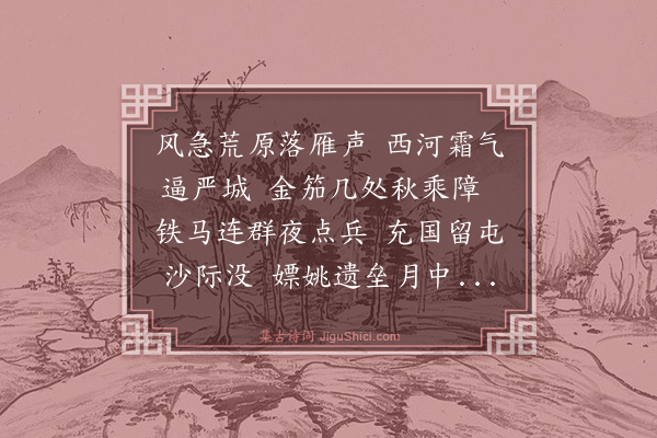 方还《旧边诗九首·其九·甘肃》