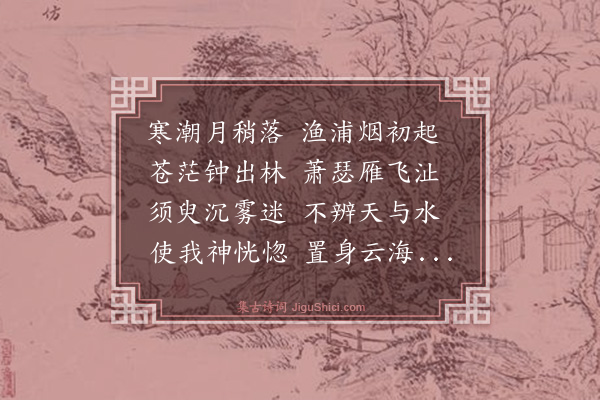 金綎《舟晓》