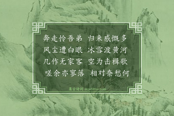 李果《从弟至二首·其一》