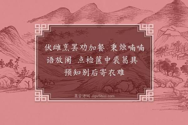 盛锦《别家人》