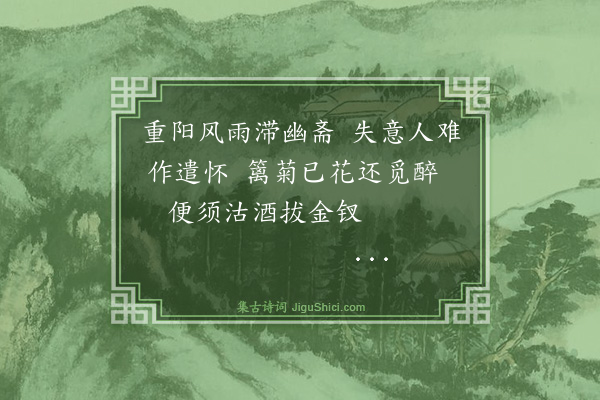 毛秀惠《乙卯秋外赴金陵省试不售诗以慰之三首·其三》