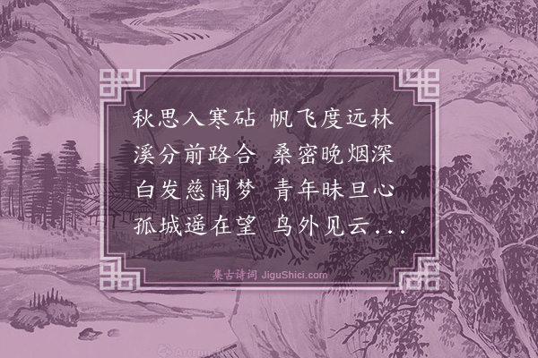 汪璀《从苕返德清》