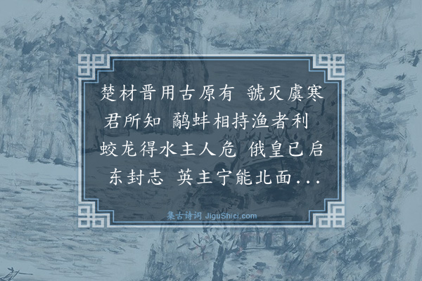 曾广钧《赠英国人中国副将麦士尼威林·其二》