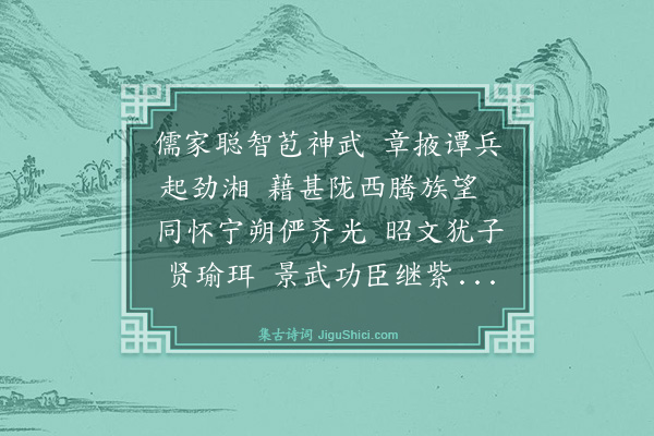 曾广钧《以军事交李健斋光久时在大凌河李旋得巩秦阶道以所部剿回先入都·其一》