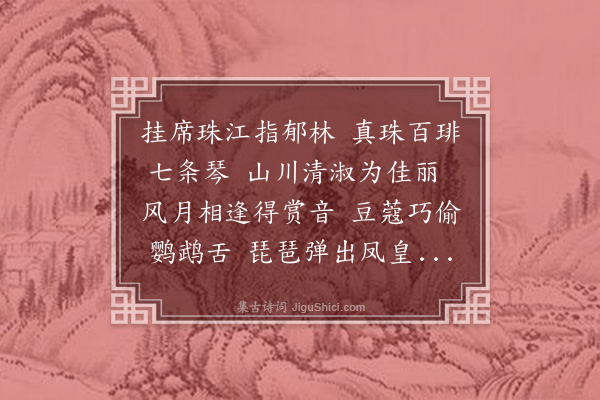 曾广钧《梧州柳枝词·其一》