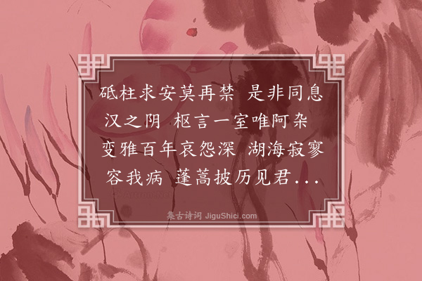 曾广钧《赵芷孙侍御启霖别久矣罢官里居忽奉四川提学之命到会垣视余言陆君申甫忧余疾情殊挚口占赠赵兼柬申甫·其二》