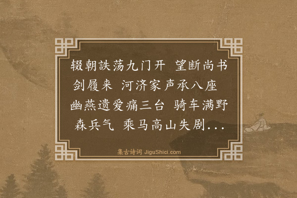 曾广钧《代敬诒弟哀杨文敬公士骧·其一》