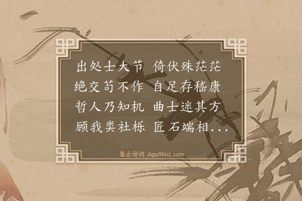 蔡松年《庚申闰月从师还自颍上对新月独酌十三首·其十一》