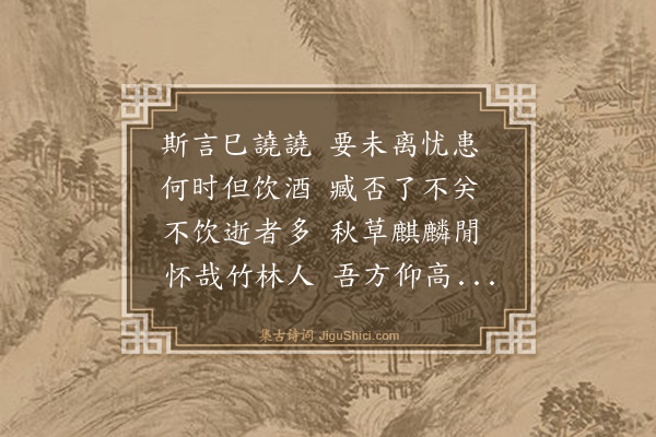 蔡松年《庚申闰月从师还自颍上对新月独酌十三首·其十三》