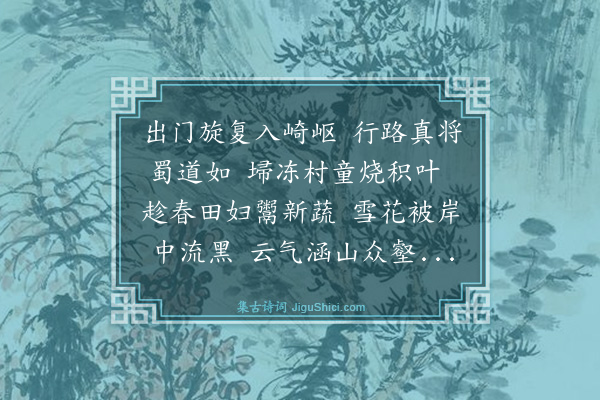 张公药《往鄜州》