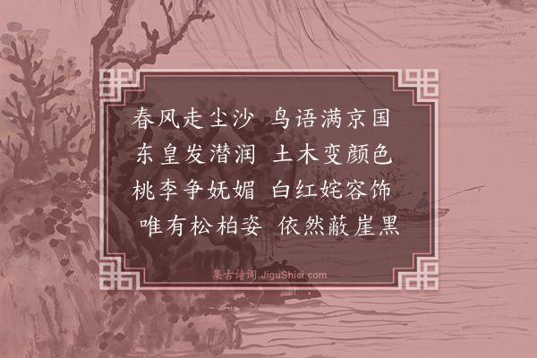 边元鼎《早春》