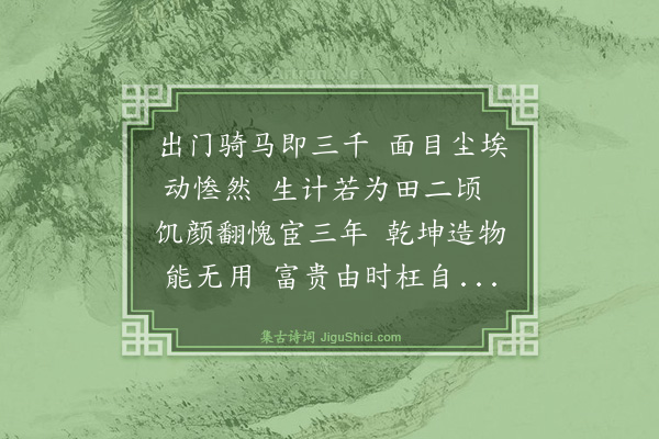 边元鼎《出门骑马》