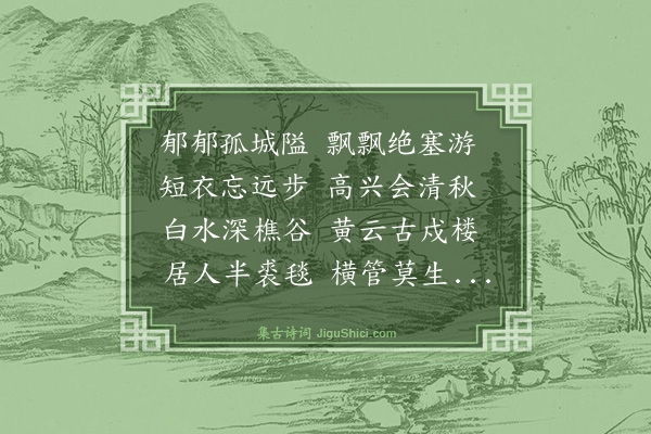 周昂《晚步》