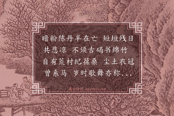 周昂《谒先主庙》