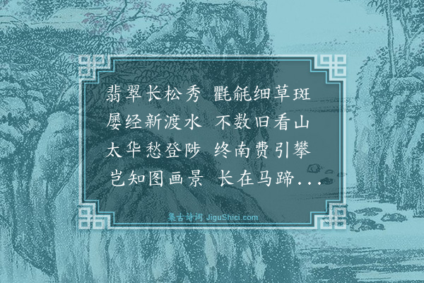 周昂《山家七首·其七》