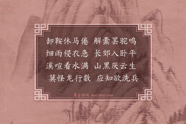 周昂《北行二首·其一》