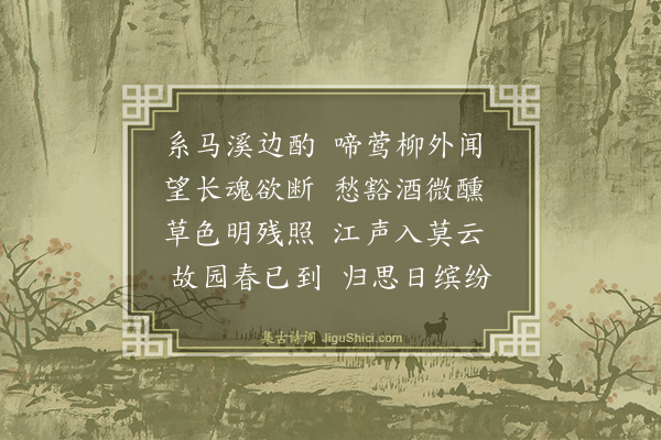 师拓《陪人游北苑》