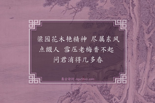 郦权《夷门遣怀》