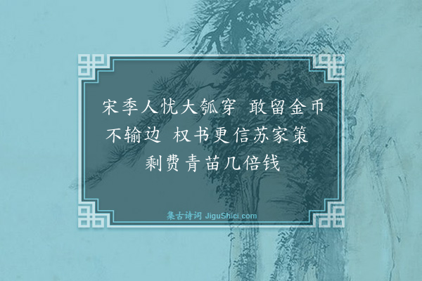 李纯甫《老苏》