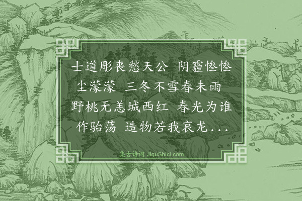 李遹《赠中山杨正卿》