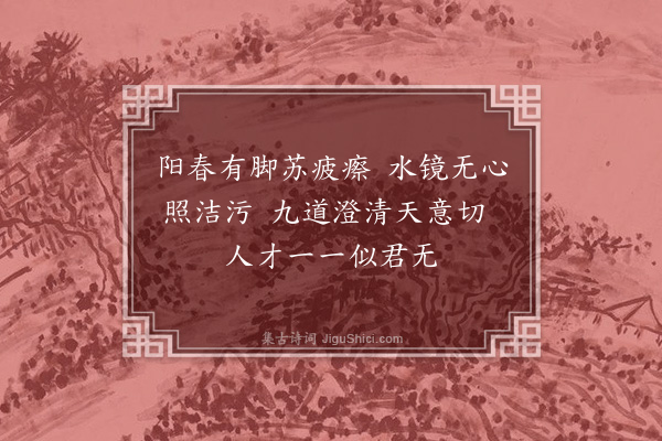 冯璧《送人出使》