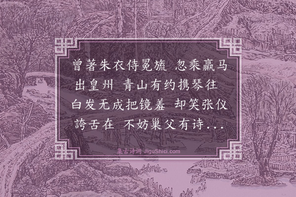 刘从益《酬李子迁》