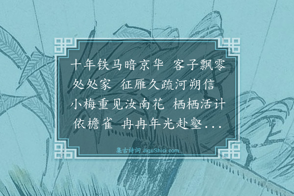 王渥《有寄》