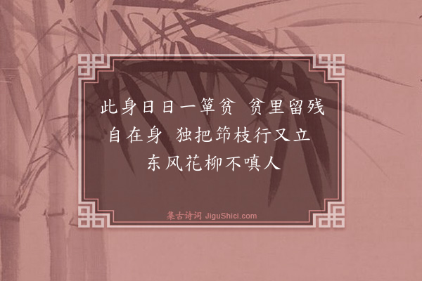 秦略《此身》