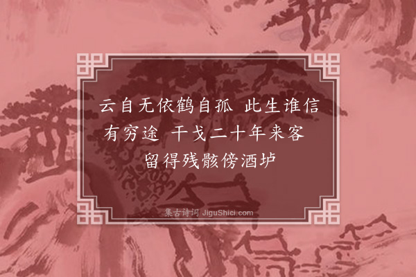 王元粹《醉后》