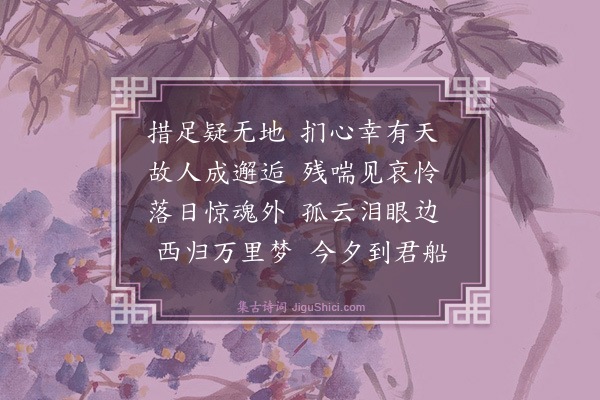 王仲通《送客》