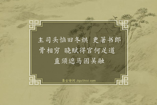 张仲宣《下第》