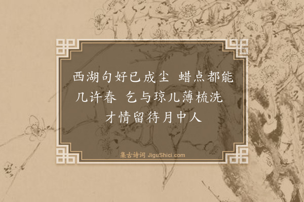 赵达夫《红梅》