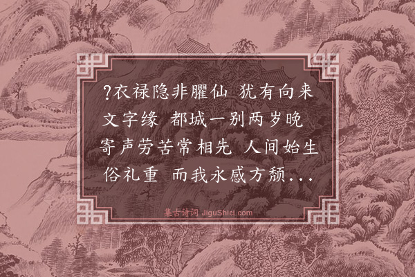 刘长言《通叔以诗送古镜为长言生日之寿次韵谢之》