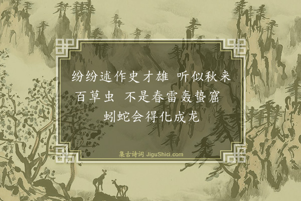 董文甫《文中子续经》